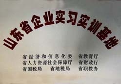 http://www.icrq.cn/2013/ShanDong/pho/rongyu/山東省企業(yè)實(shí)習(xí)實(shí)順基地00.jpg